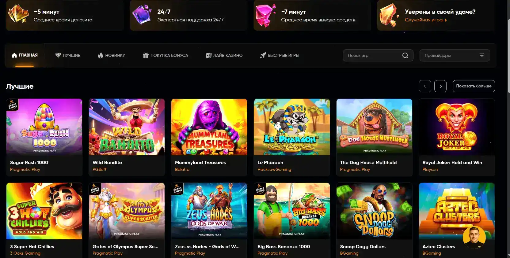 Отзывы игроков и интерфейс Jvspin